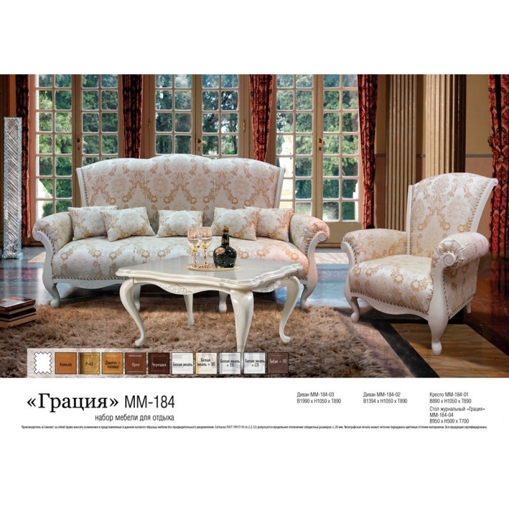 Диван Грация 3-х местный