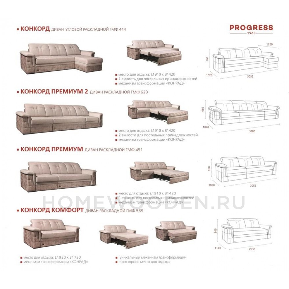 Диван Конкорд Премиум ГМФ 451