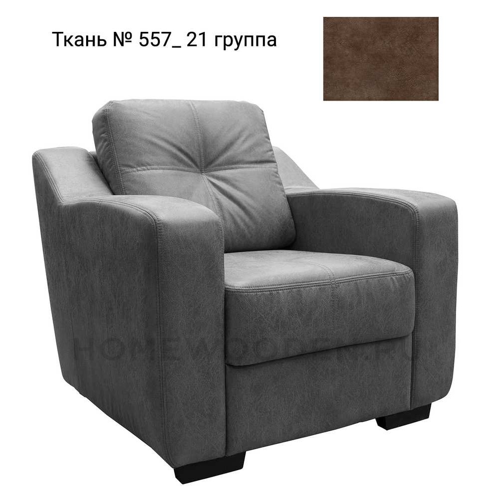 Кресло Инфинити