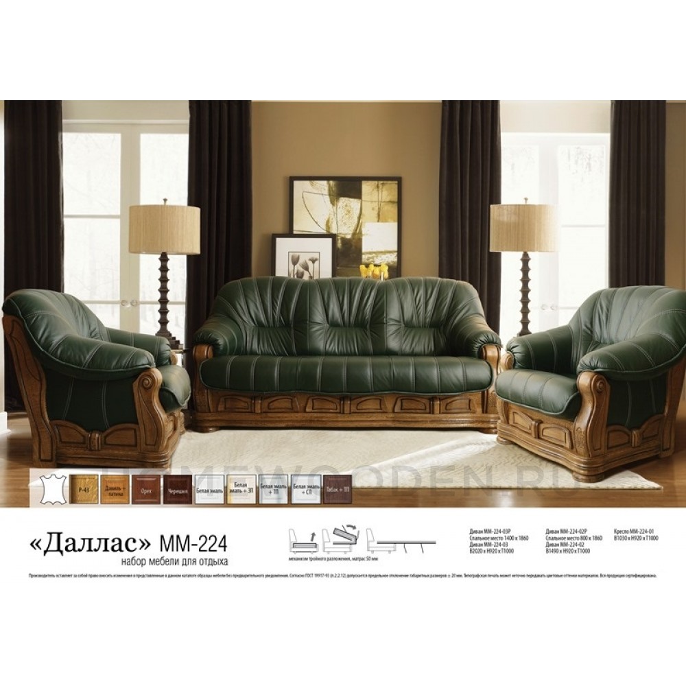 Кожаный диван Даллас