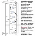 Шкаф для прихожей Блэквуд П570.01
