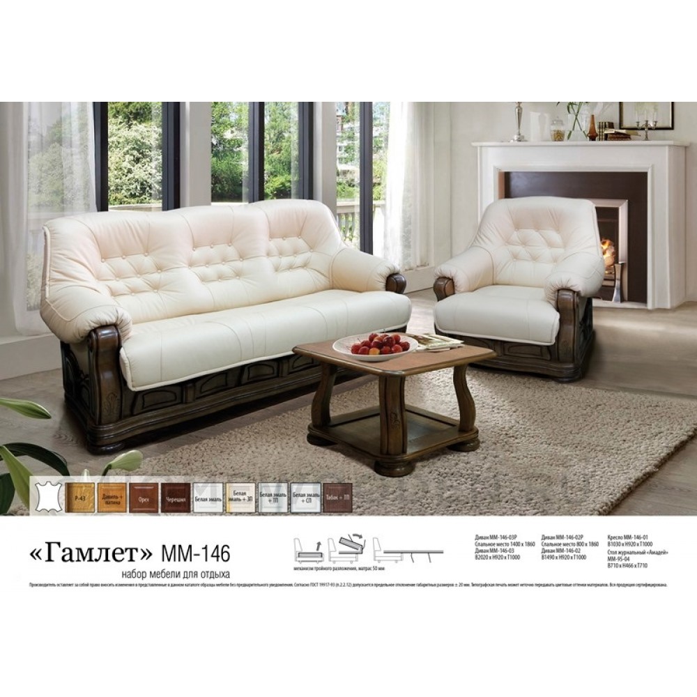 Кресло кожаное Гамлет