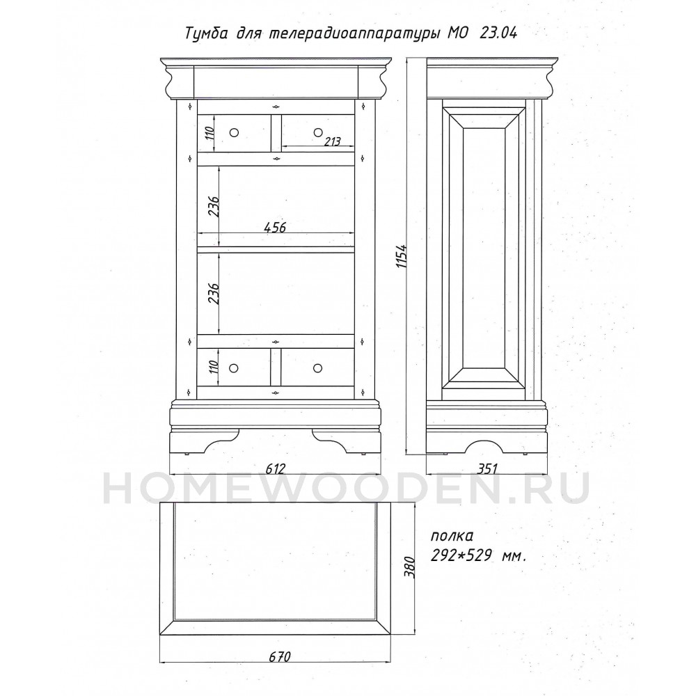 Тумба для ТВ Луи Филипп ОВ 23.04