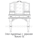 Стол туалетный Викинг GL