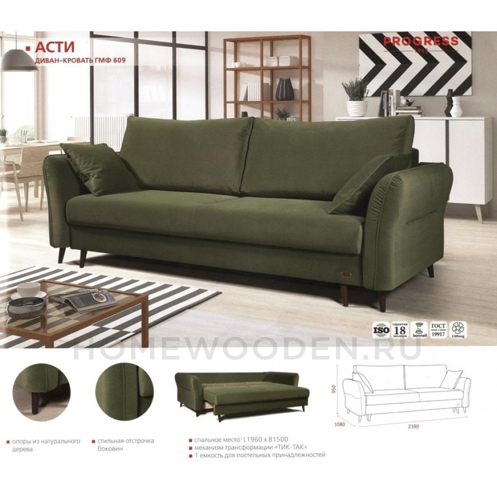Диван Асти ГМФ 609