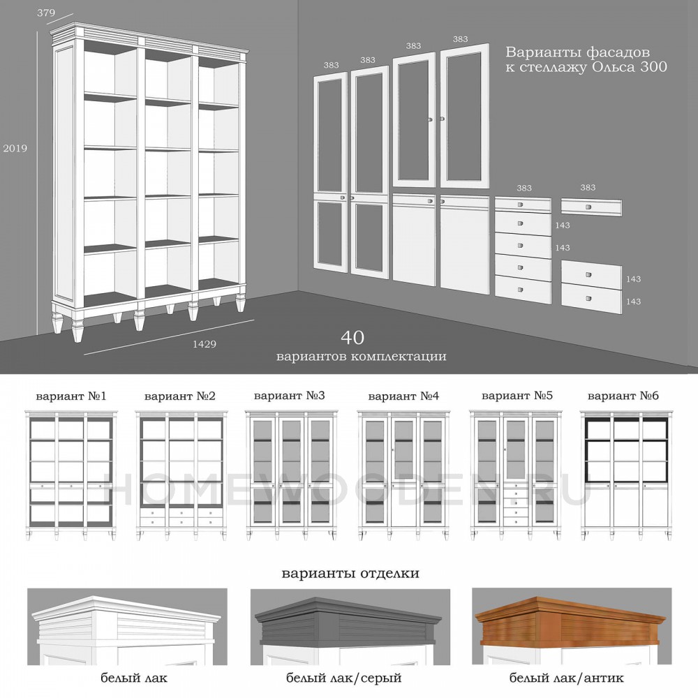 Стеллаж Ольса 303/006 из массива сосны