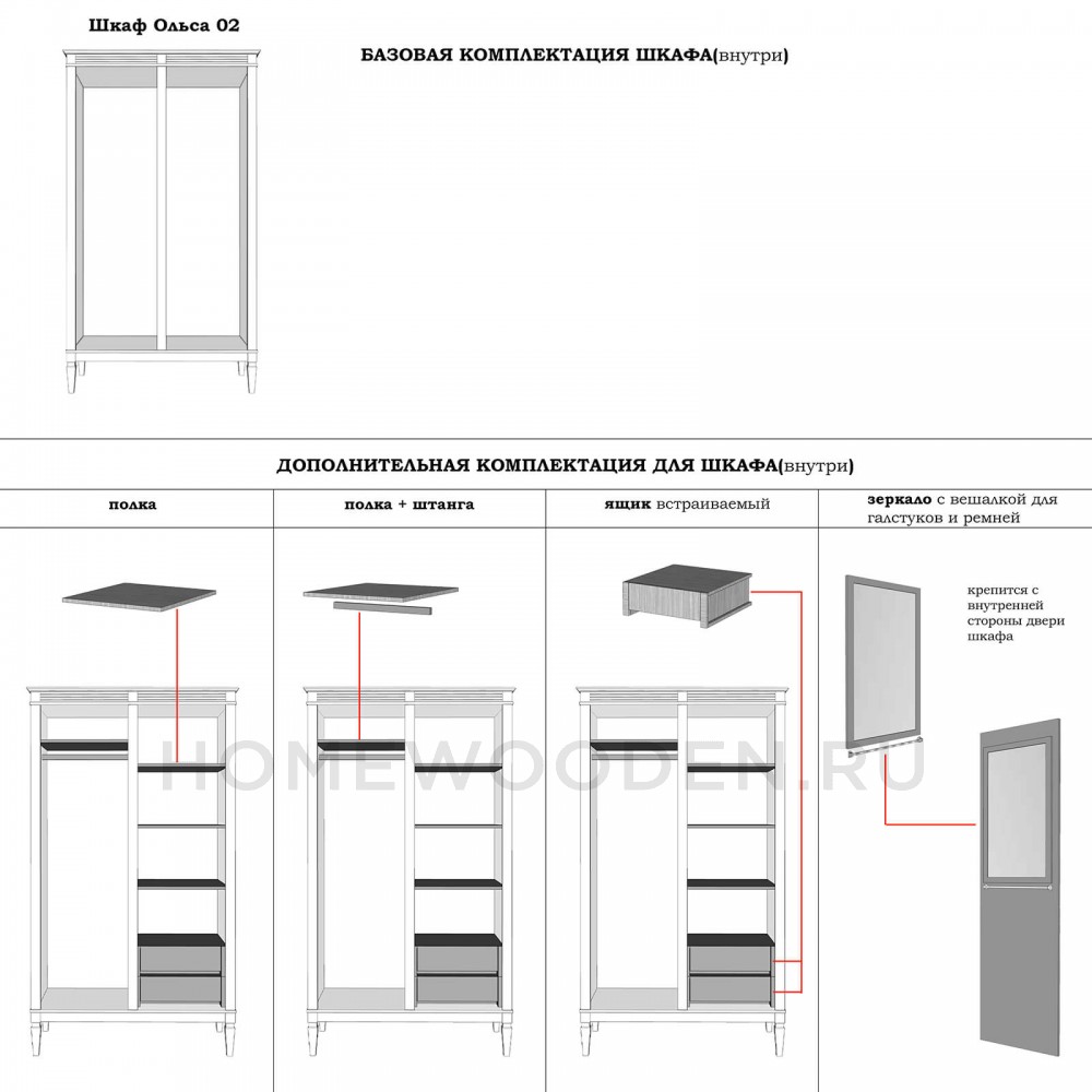 Шкаф для одежды Ольса 02 из массива сосны