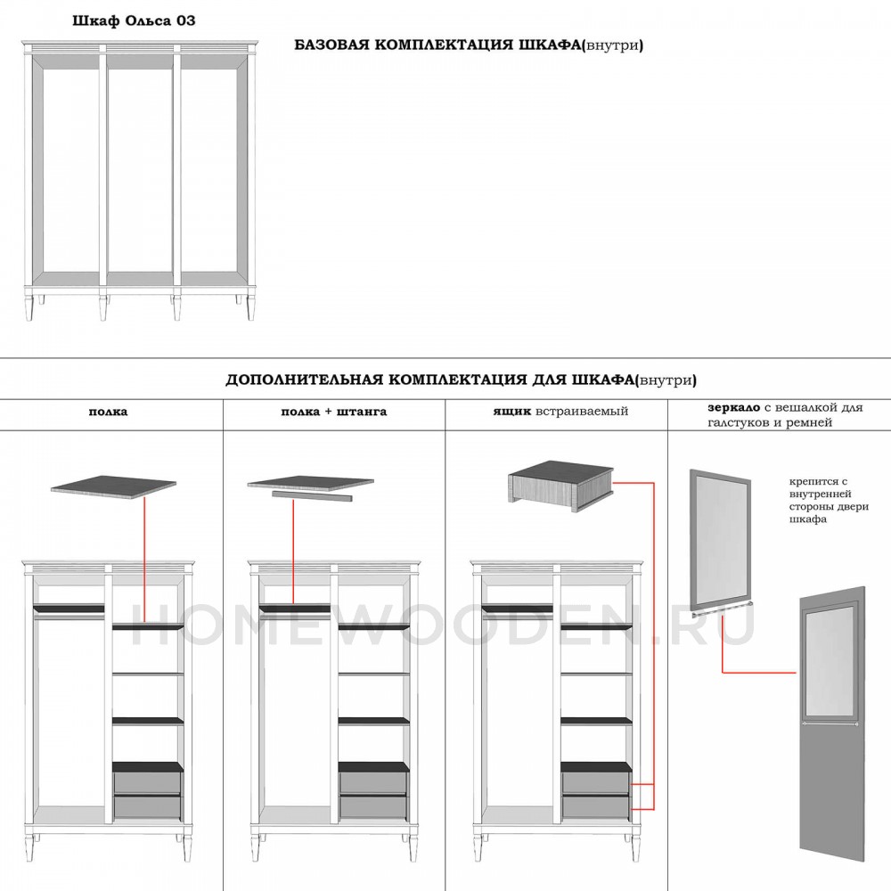 Шкаф для одежды Ольса 03 из массива сосны