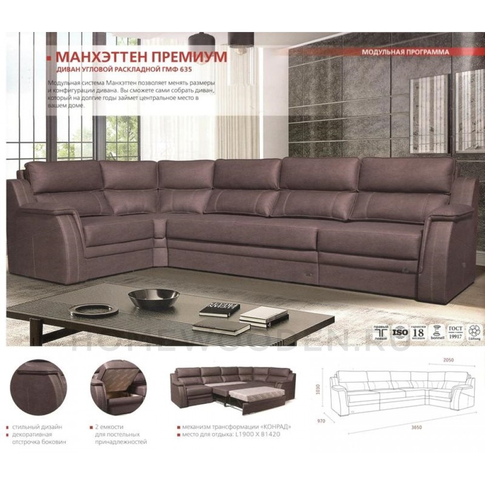 Диван угловой Манхэттен Премиум ГМФ 635