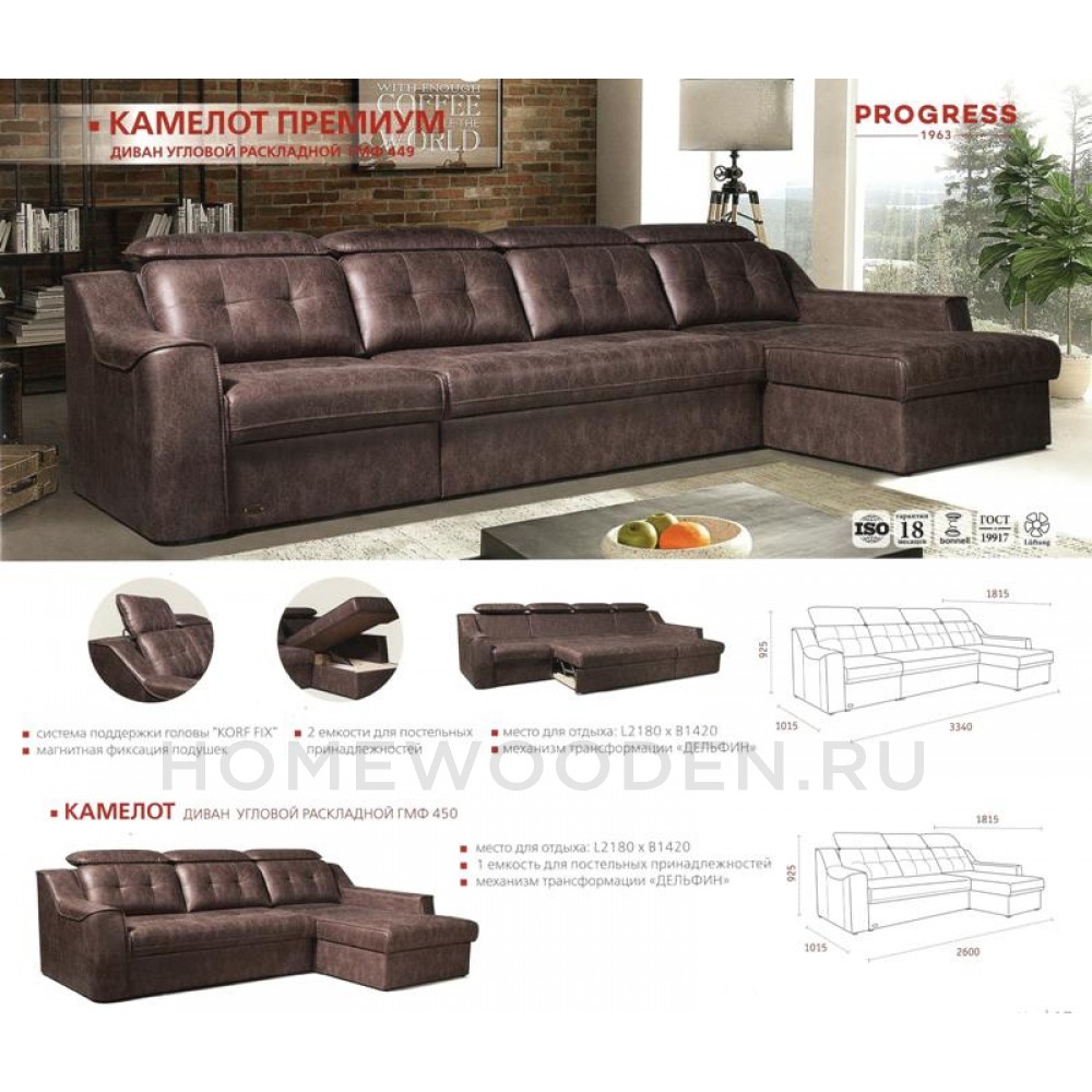 Диван угловой Камелот ГМФ 450