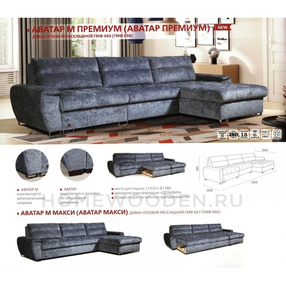 Диван угловой Аватар М Макси ГМФ 667