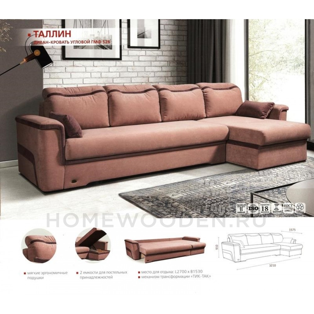 Диван угловой Таллин ГМФ 526