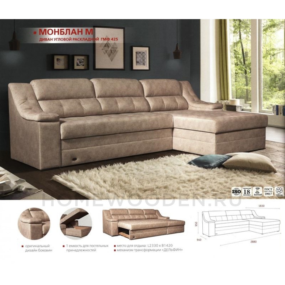Диван угловой Монблан М ГМФ 425