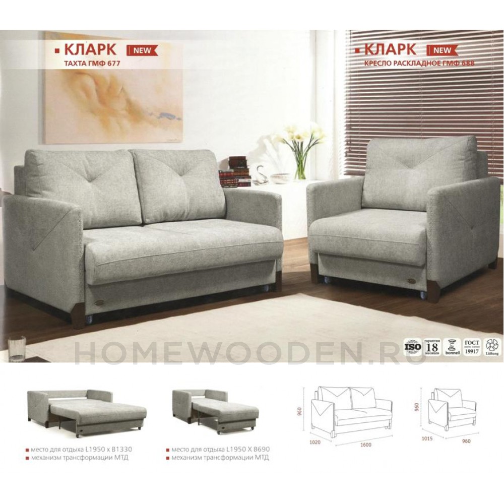 Тахта Кларк ГМФ 677