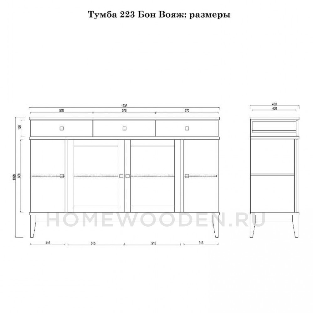 Тумба Бон Вояж 223 (ФА) из массива сосны