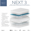 Матрас NEXT 3