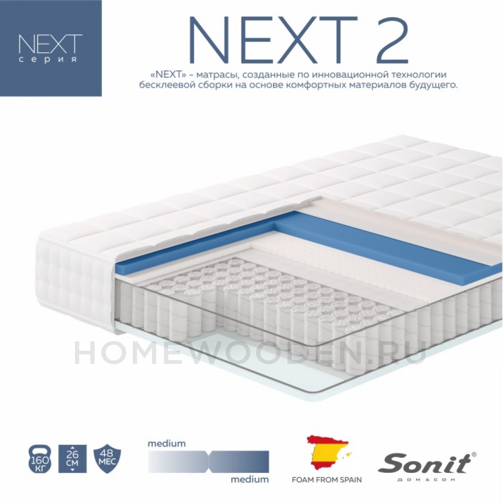 Матрас NEXT 2