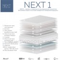 Матрас NEXT 1