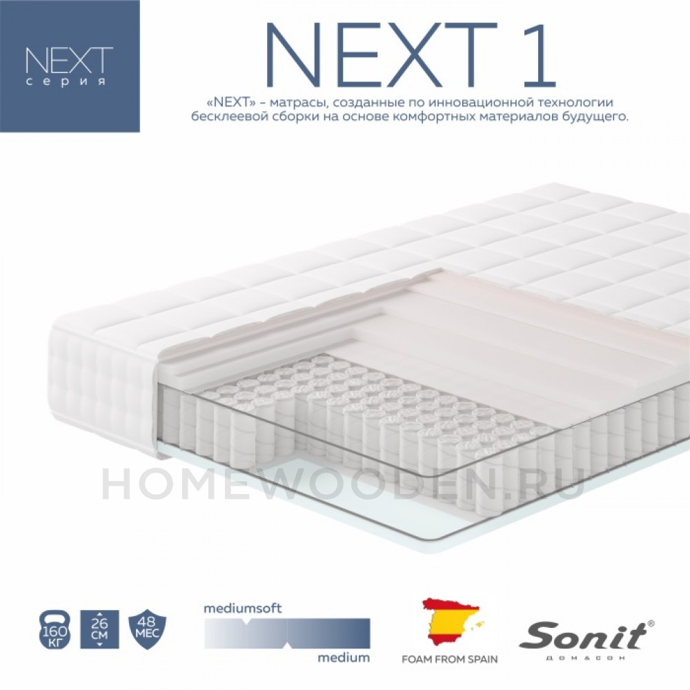 Матрас NEXT 1