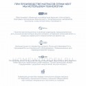 Матрас NEXT 1
