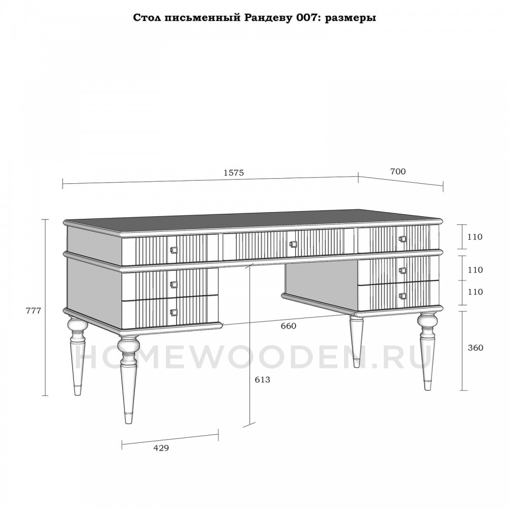 Стол письменный Рандеву 07 из массива сосны