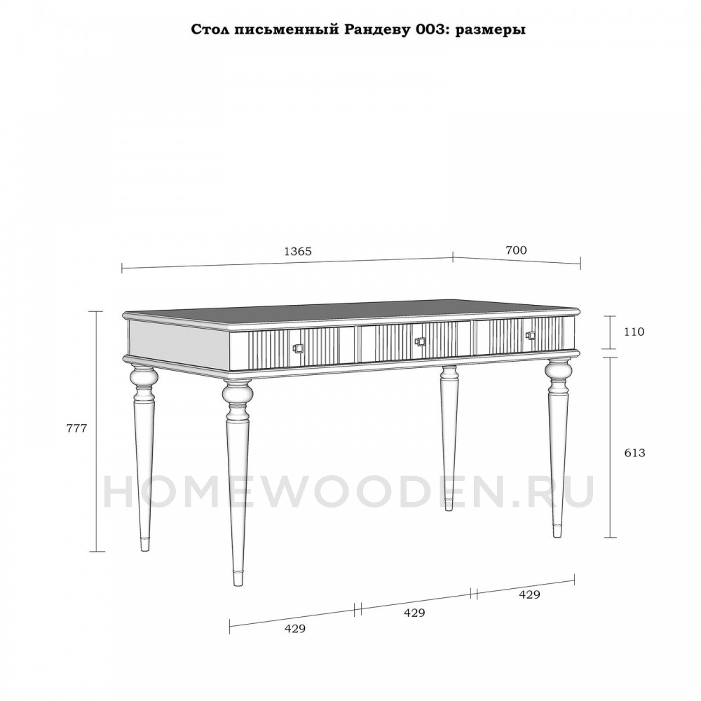 Стол письменный Рандеву 03 из массива сосны