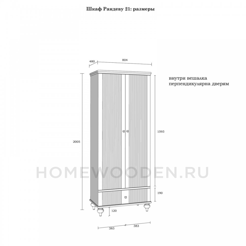Шкаф для одежды Рандеву 21 из массива сосны