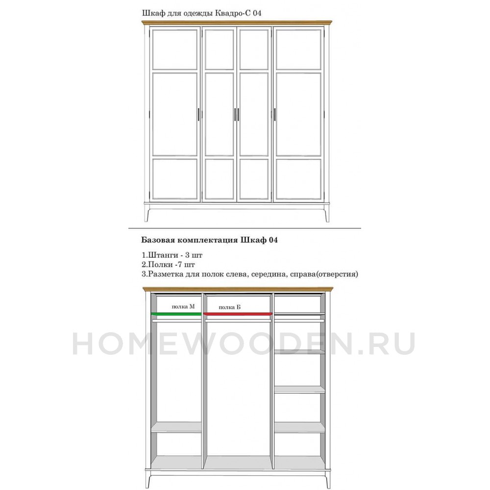 Шкаф для одежды Квадро-С 40 из массива сосны