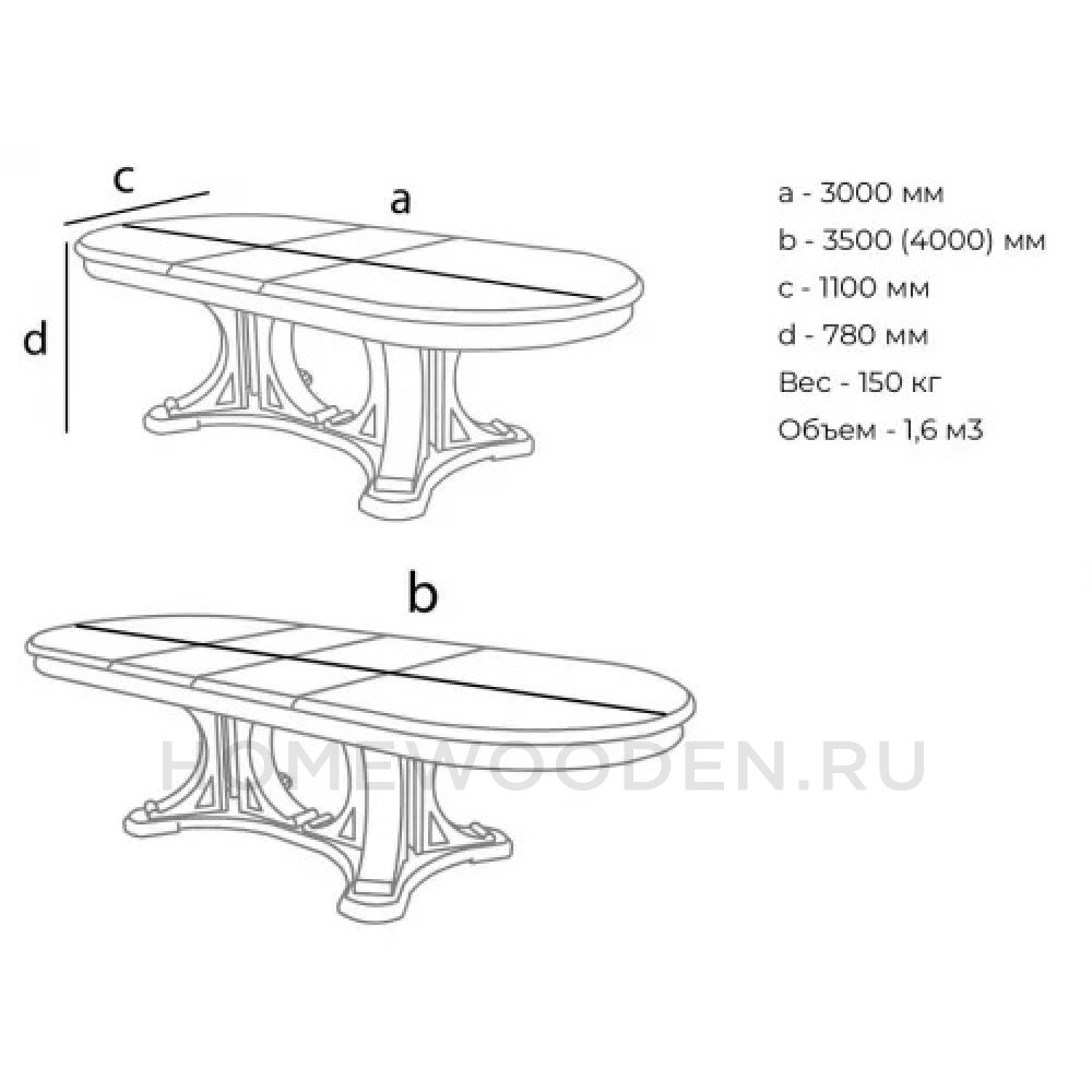 Стол обеденный Восток 3ББ (300 см -350 см -400 см)