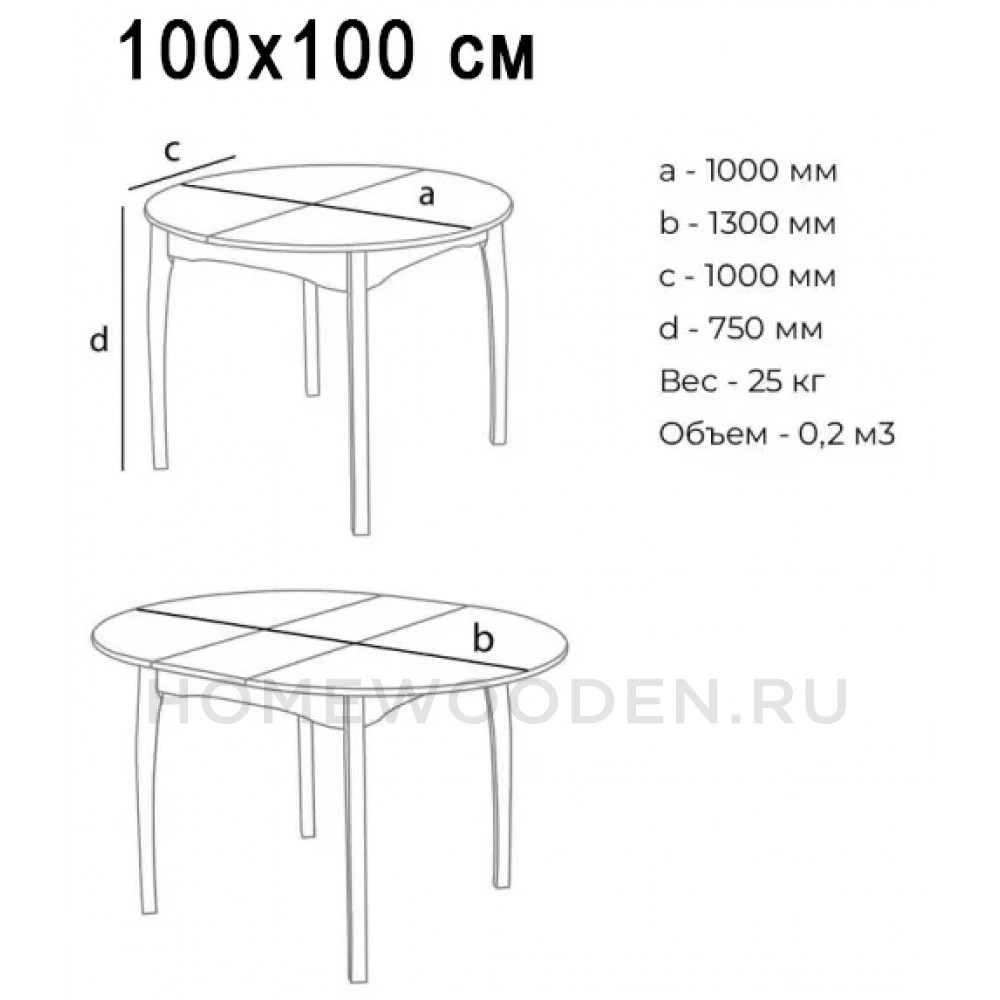 Стол обеденный Модерн круглый D100 фигурные ноги
