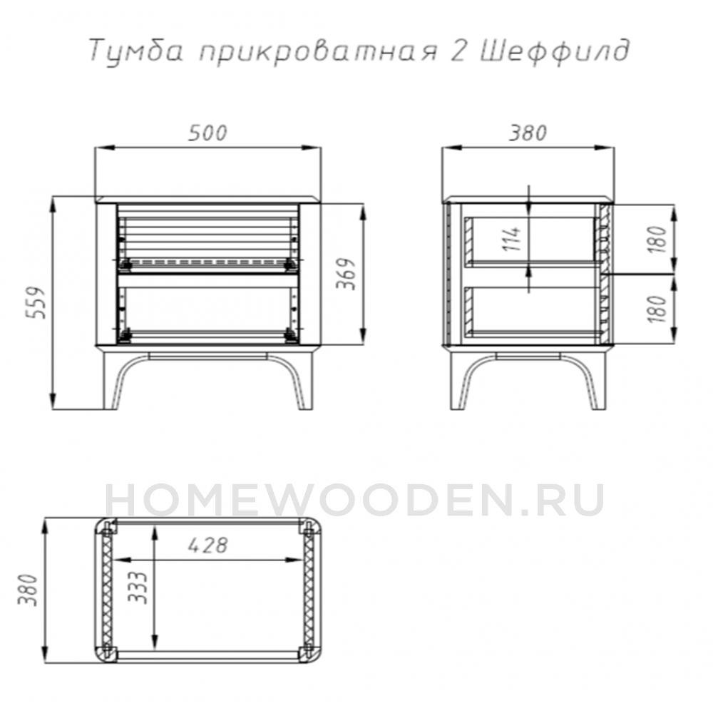 Тумба прикроватная Шеффилд